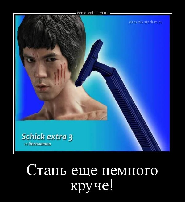 Немного круче