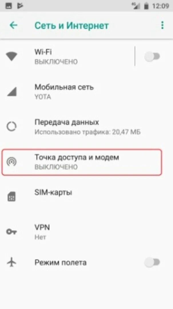 Раздача wi fi с телефона. Как с телефона BQ раздать вай фай. Как раздать подключенный вай фай с телефона. Как подключить раздачу вай фай с телефона. Иасдача вай фай с телефона.