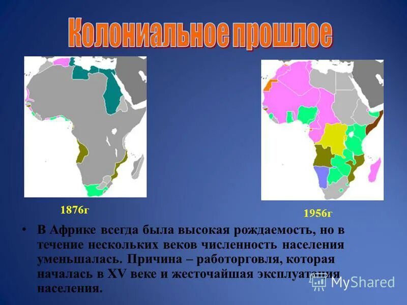 африка регион самой высокой рождаемости и самой. уровень рождаемости в африке. демографическая карта стран африки. демографическая карта африки. коэффициент рождаемости мир африка.