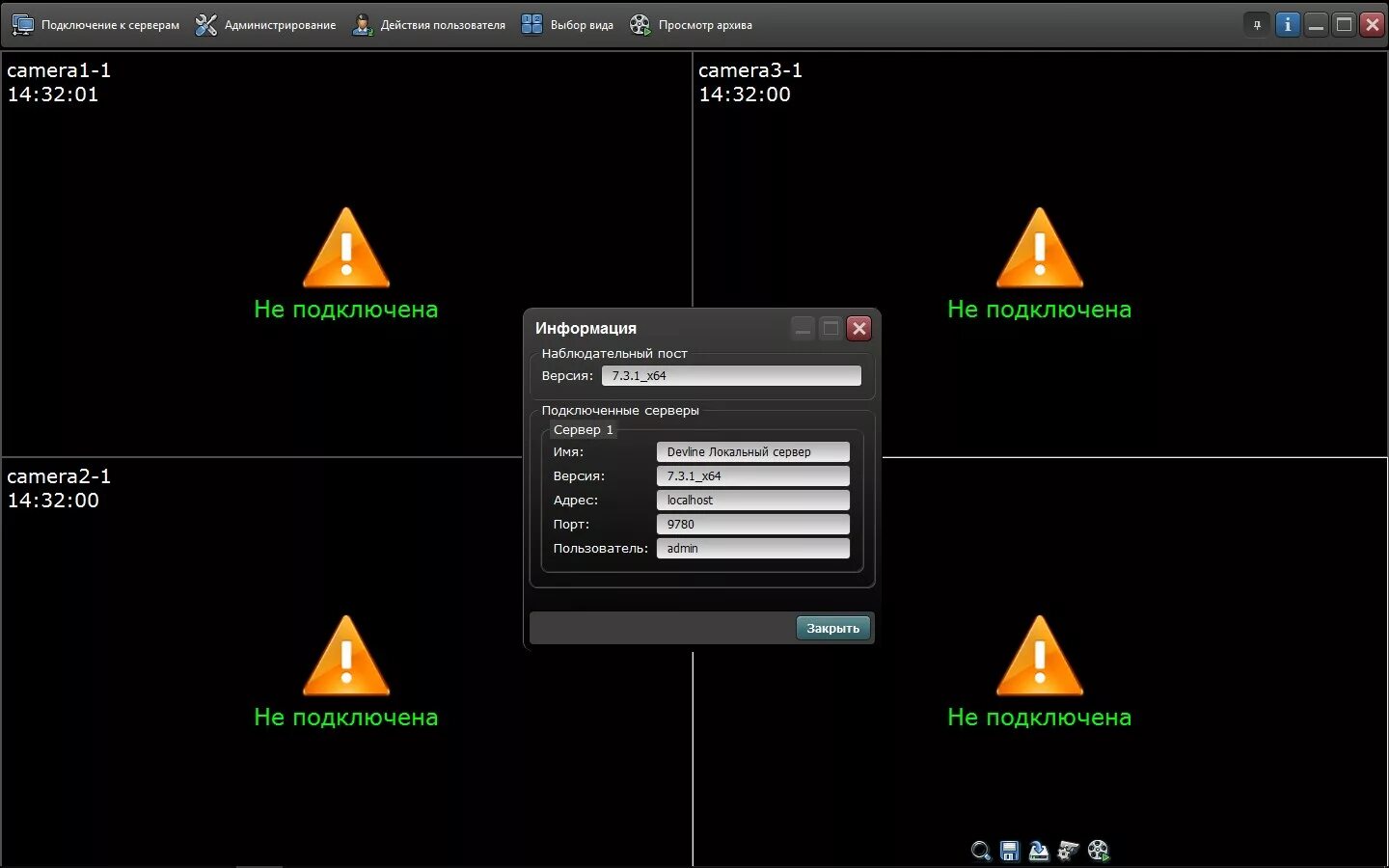 Приложение линия видеонаблюдение. Приложение линия видеонаблюдение. Линия приложение для видеонаблюдения. Vb60cshr-vf49 dn vision. Линия приложение для видеонаблюдения.