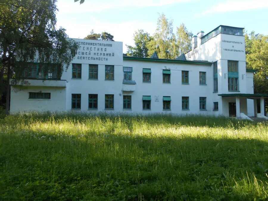 Нии физиологии. Институт физиологии им и.п павлова. институт павлова в колтушах. институт физиологии павлова в колтушах. институт физиологию ан ссср.