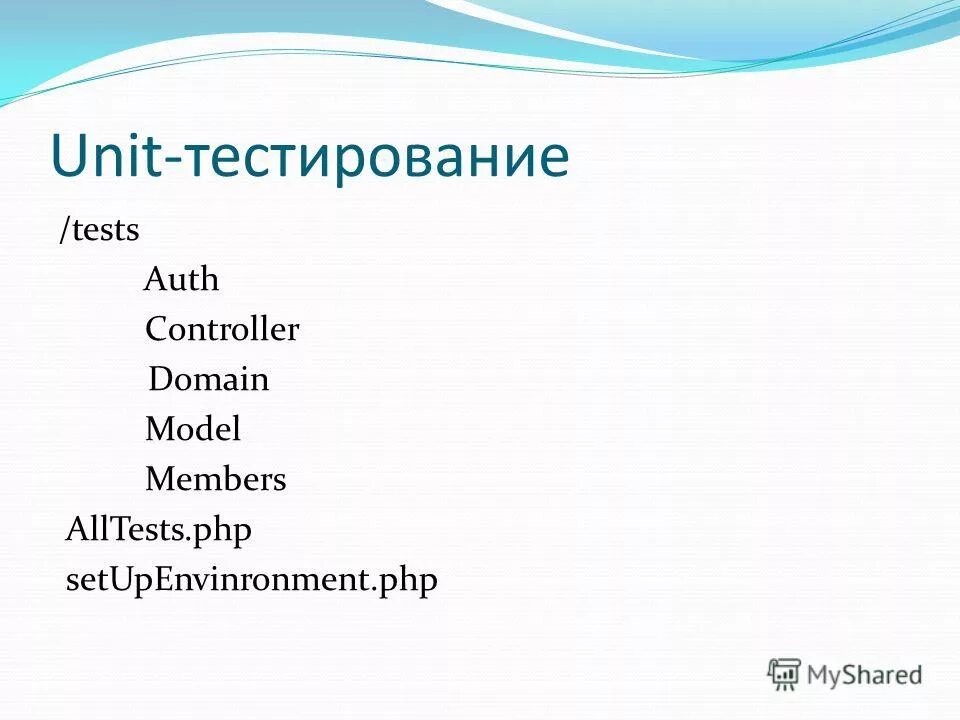 Юнит тестирование. Unit тесты. Unit тестирование си. Юнита тесты. Что такое unit тестирование презентация.