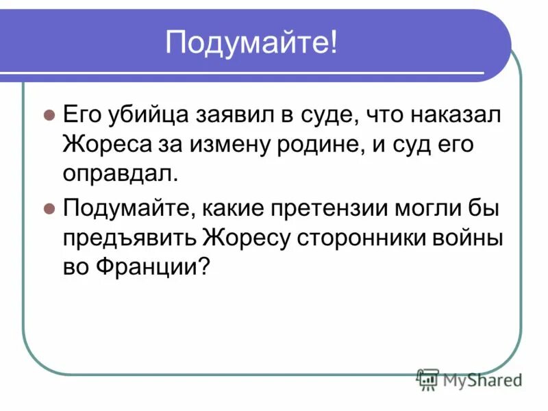 Можно ли было предотвратить первую мировую. Можно ли было предотвратить 2 мировую войну. Можно ли было предотвратить первую мировую. Можно ли было избежать первой мировой войны. Можно ли было предотвратить первую мировую.