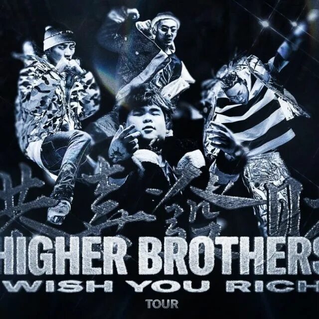 Higher brothers Band. Mixtape: higher brothers. Melo higher brothers.