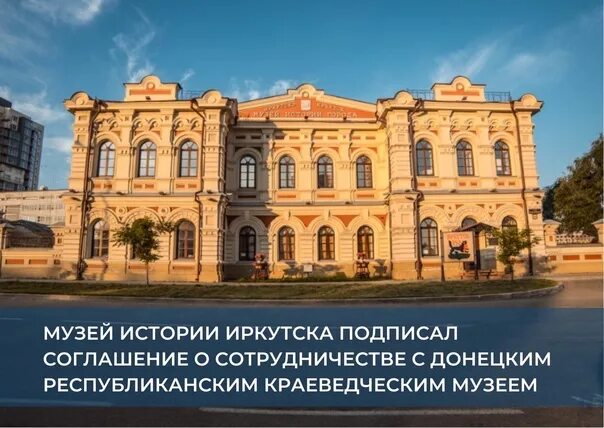 Музей истории г. Музей истории имени сибирякова. Музей сибирякова иркутск здание. М. Иркутска им.