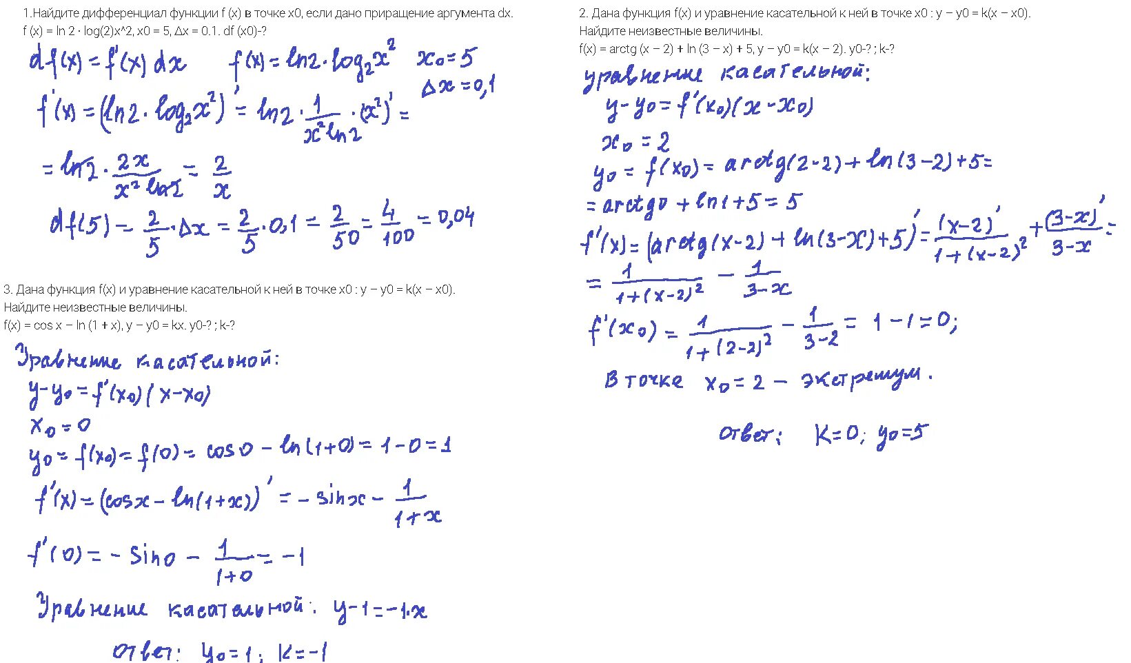 Вычислить дифференциал функции в точке. Найти дифференциал y=Ln MX/x². Как найти приращение функции в точке x0. Найти дифференциал второго порядка y=sinx*LNX. Ln 2x 1 0