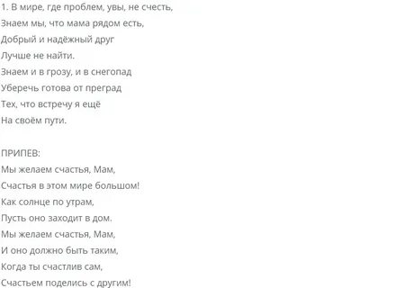 Рэп песня переделка