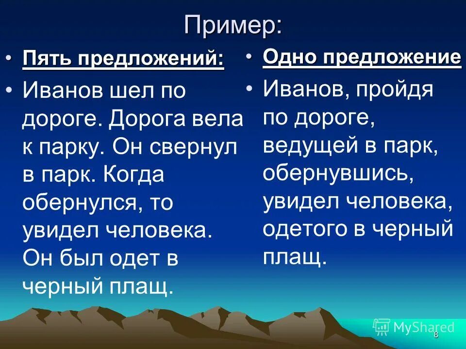 Примеры предложенного управления. Примеры предложенного управления
