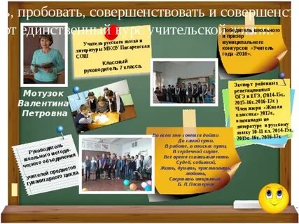 Публичная презентация школы