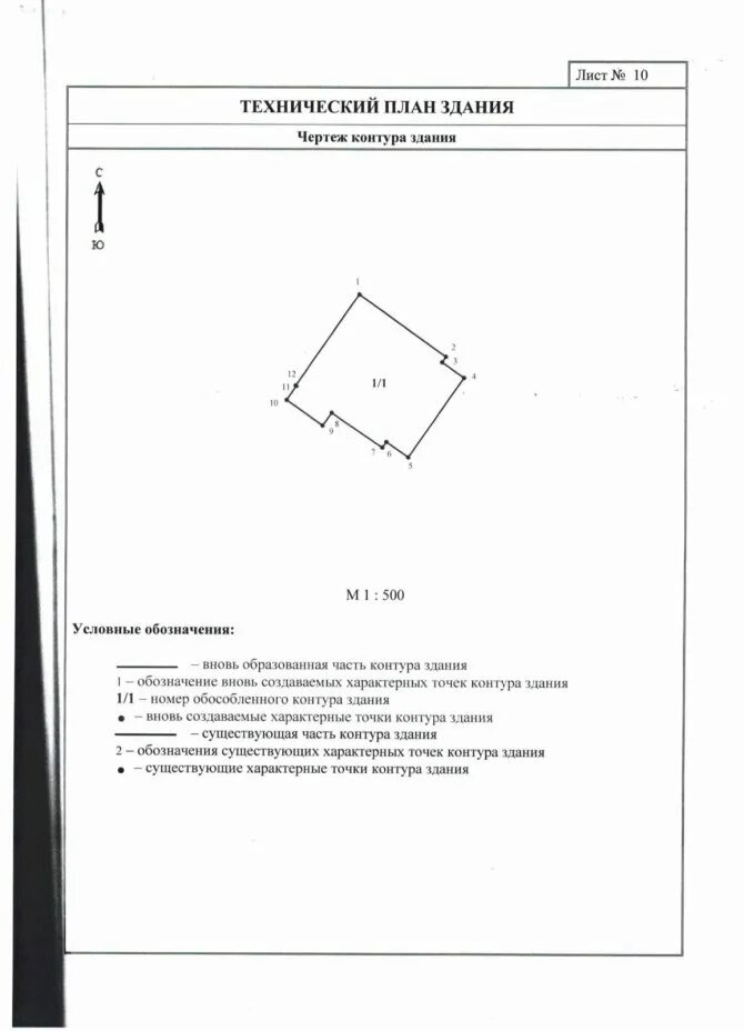 Контур здания сооружения. Чертеж контура здания для техплана. чертеж контура здания тех пплан. технический план здания чертеж контура здания. чертеж сооружения в техническом плане.