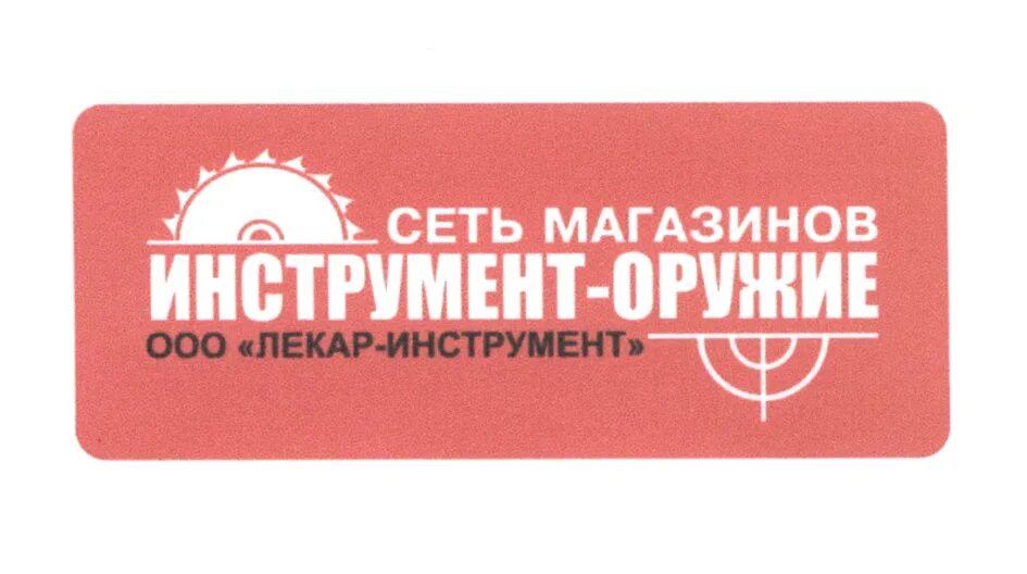 Лекар инструмент пермь. Лекар инструмент логотип. знак лекар запчасти. лекар инструмент пермь официальный сайт.