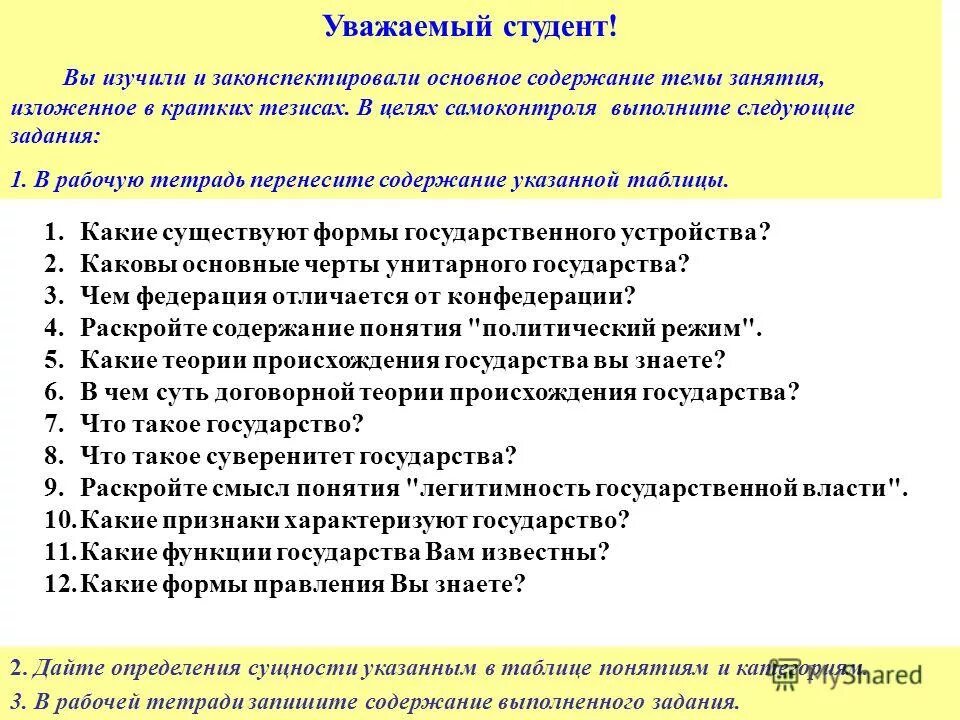 содержание и роль экономического анализа. условия содержания объекта. условия содержания объекта. условия содержания объекта. ценность труда.