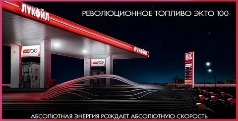 Оператор азс лукойл