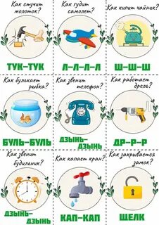Звукоподражание в литературе