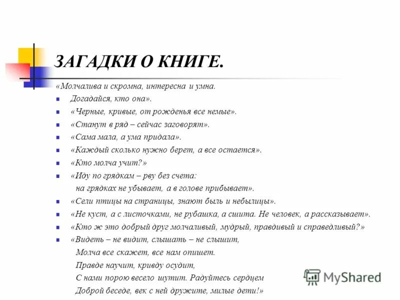 Сама мала а ума придала ответ. Пословица к большому терпению придёт. Книга мала а ума придала. Сама мала а ума придала ответ. Сама мала а ума придала ответ.