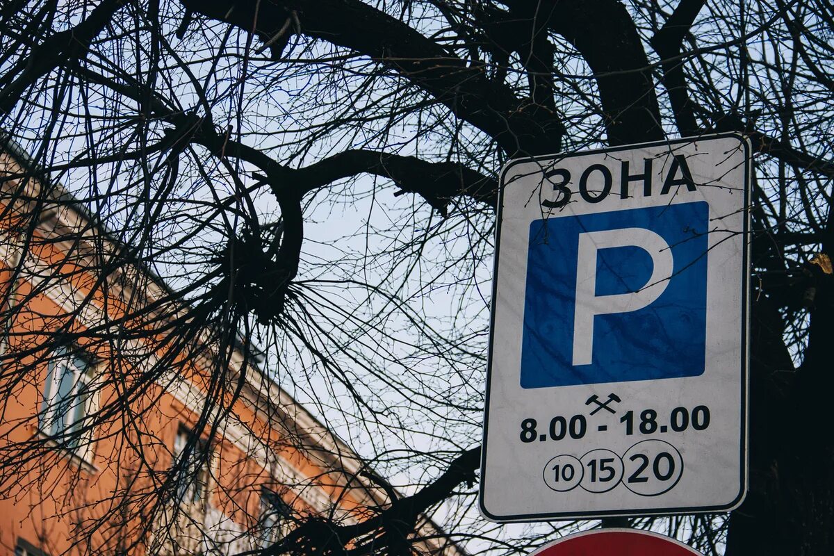 Парковочное пространство рязани. Парковки рязани в выходные. Парковки рязани в выходные. Платные парковки рязань. Парковки рязани в выходные.