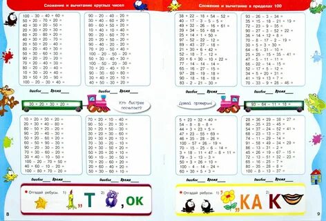 Примеры 2 кл