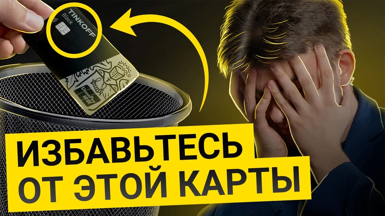 Тинькофф юнион пей работает. Карта union pay tinkoff. тинькофф юнион пэй карта условия. платежный браслет тинькофф. карта тинькофф зеленая.
