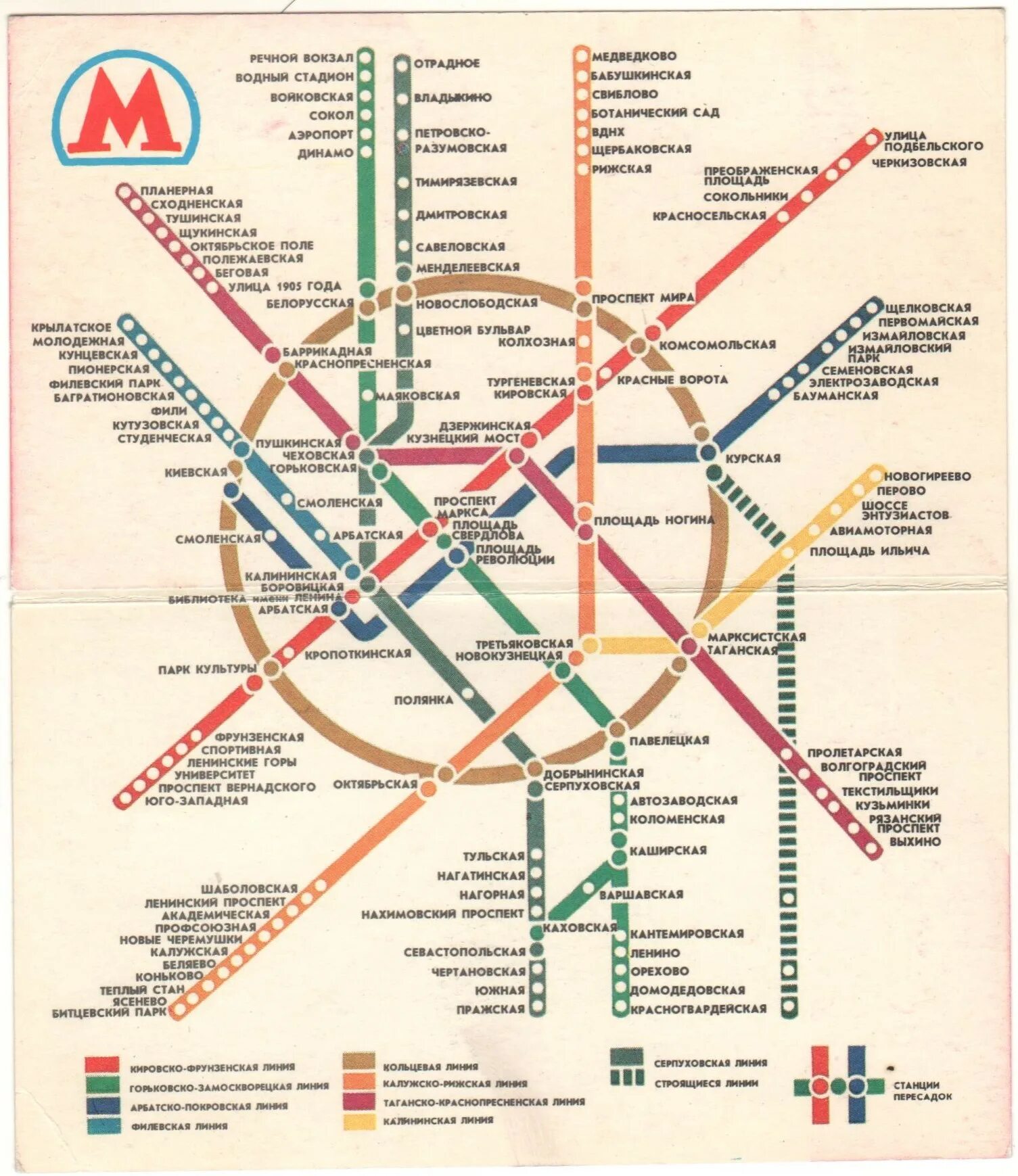 Схема московского метро 2000. Карта московского метрополитена схема крупно. Схема московского метрополитена 2021. Карта московского метрополитена схема 2021. Карта москвы со станциями метрополитена.