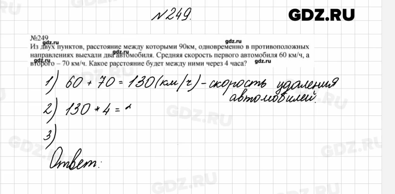 Матем 4 класс 2 часть стр 63. Математика 4 класс стр63 249. Математика 4 класс 2 часть номер 249. Математика 4 класс 2 часть страница 63 номер 249. Математика2 часть 4 клас стр63 задача249.