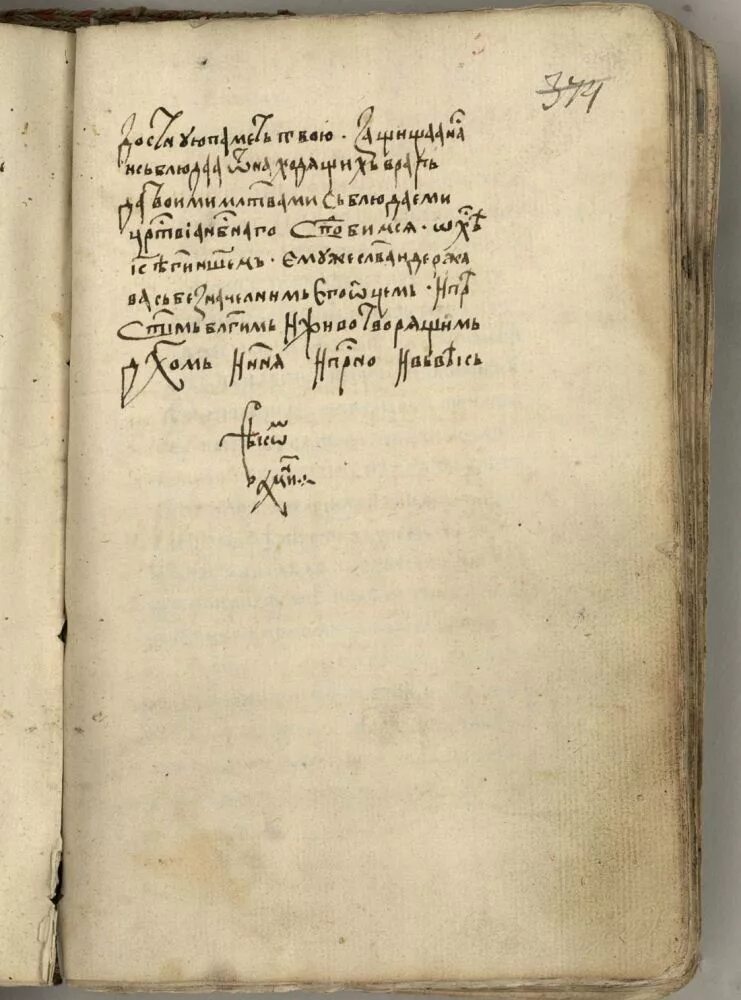 книги про стефана яворского. житие преподобного сергия радонежского презентация. жития пахомия логофета. житие сергия радонежского (1418 г. редакции житий.