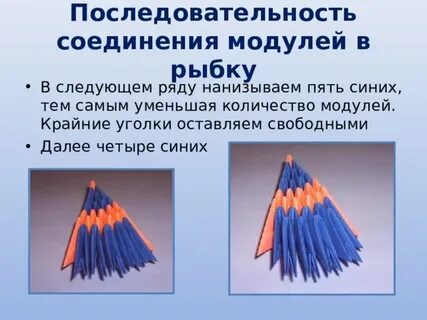 Соедини модули