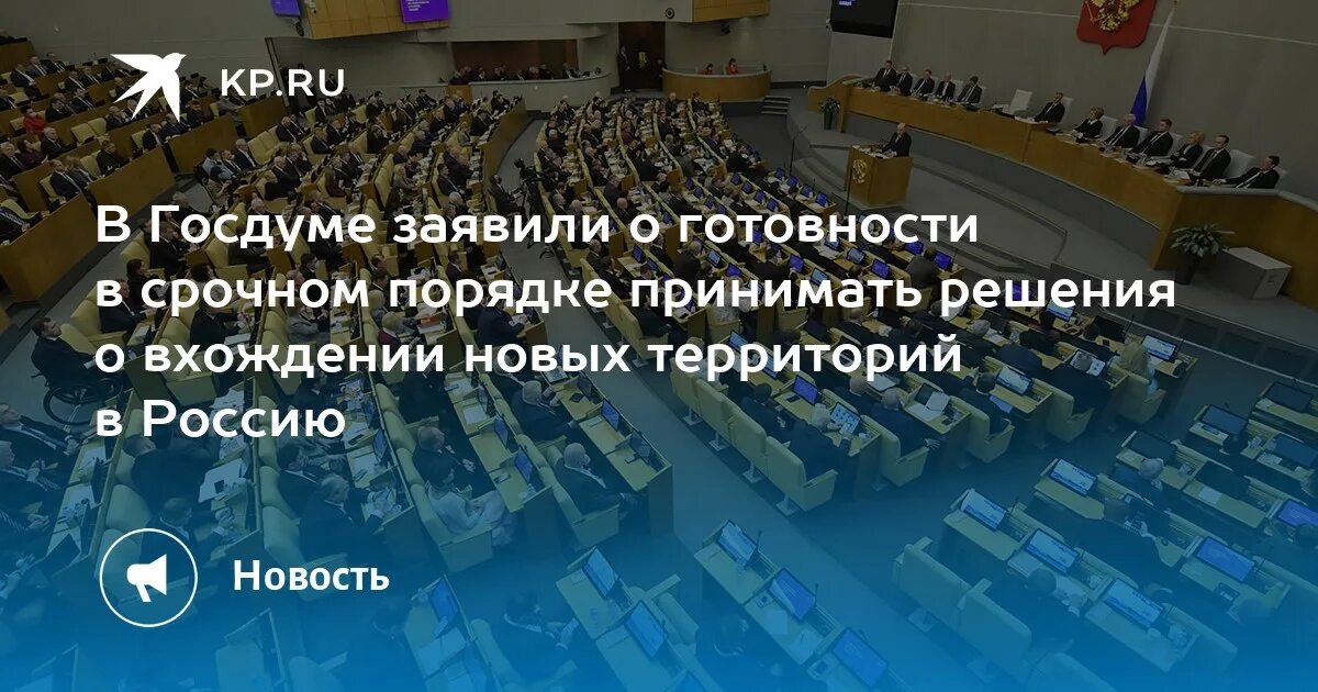 Если принятый государственной думой. Состав Госдумы. ЕСПЧ Дума. Единый реестр для иноагентов. ЕСПЧ И Россия.