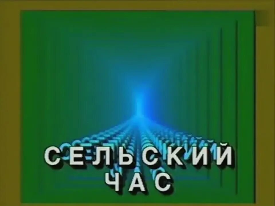 Советские телеканалы. Музыкальный телевизор. Быт 80-х годов. Заставки советских телепередач. Заставки детских передач советских времен.