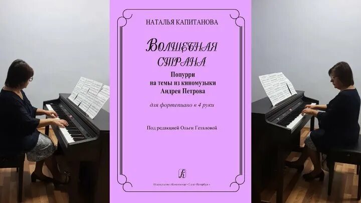 Попурри для фортепиано в 4 руки. Попурри для фортепиано в 4 руки. Попурри для фортепиано в 4 руки. Поклонимся великим тем годам ноты для фортепиано. Ноты для фортепиано в 4 руки.
