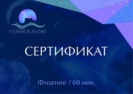 Флоатинг сертификат