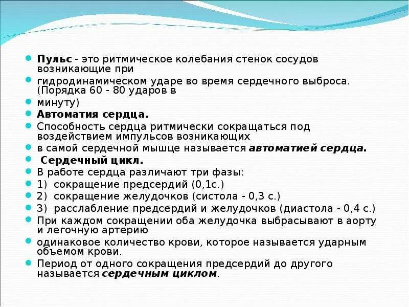 Пульс 48 у мужчины. Пульс менее 60 ударов. Если пульс меньше 60. Если пульс 50 ударов в минуту. Если пульс 60 ударов в минуту.