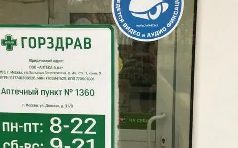 Донская 8 индекс