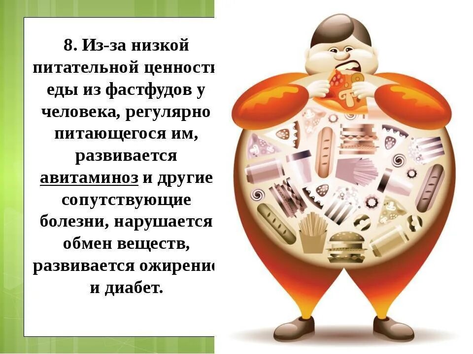Чем опасно быстро есть