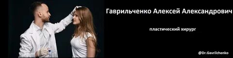 Пластический хирург в ростове на дону