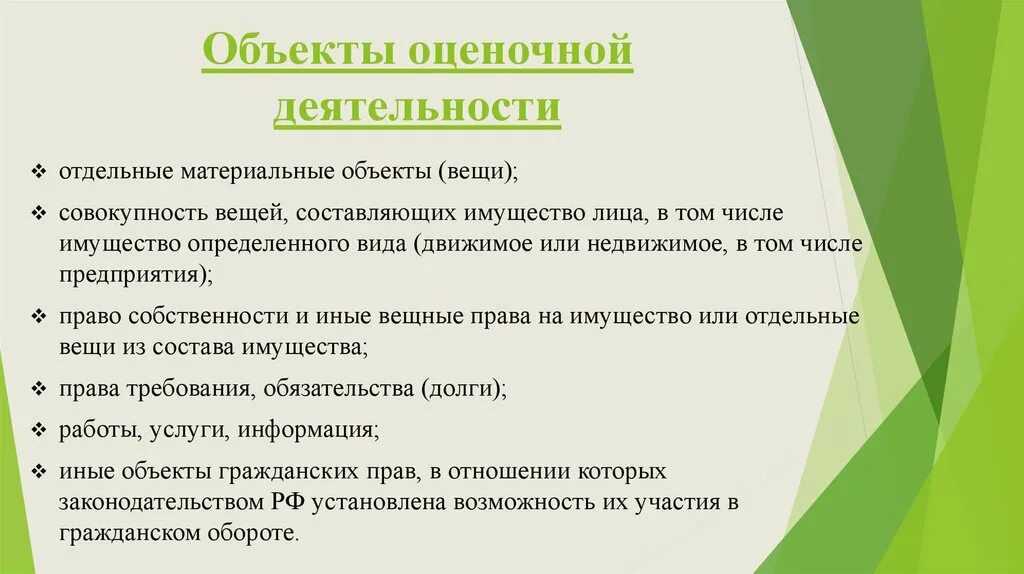 Реферат учебная деятельность