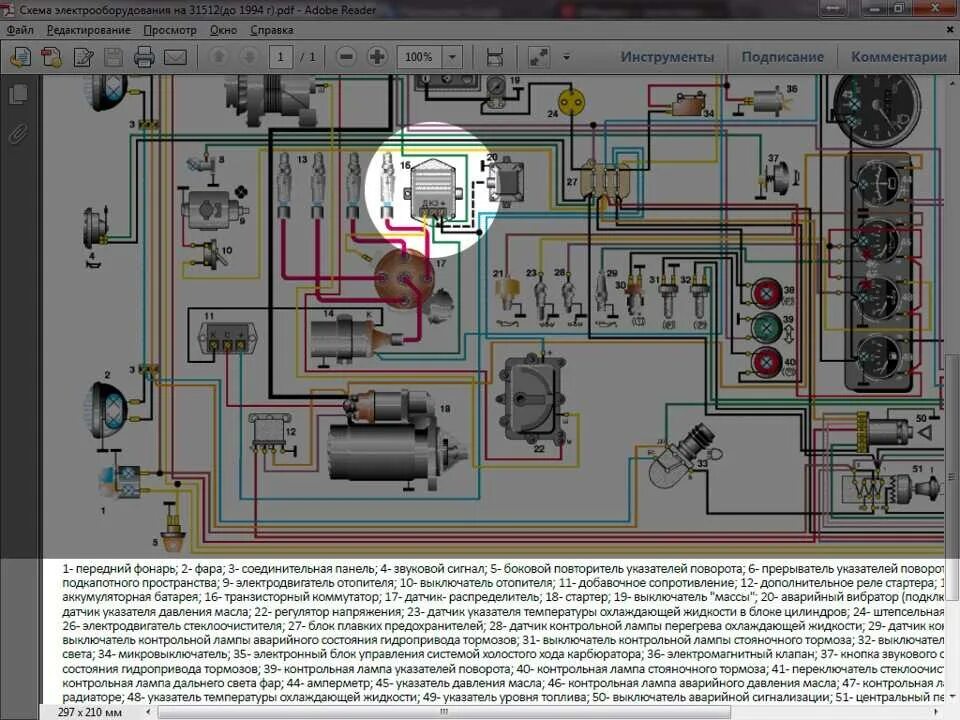Электрическая проводка УАЗ 3303. Электрооборудование УАЗ 452. Электрооборудование УАЗ 31512 схема электрооборудования. УАЗ 452 электросхема цветная.