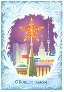 Новый год 1976