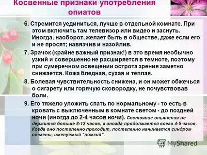 Косвенные последствия