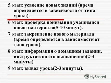 Усвоить новое правило