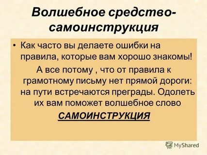 Чудесное средство