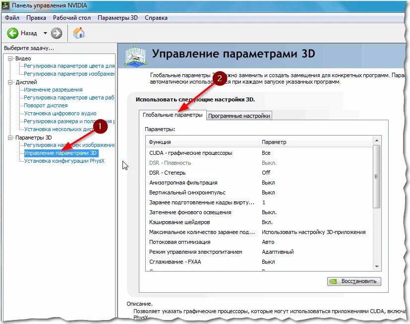 Как настроить новую видеокарту