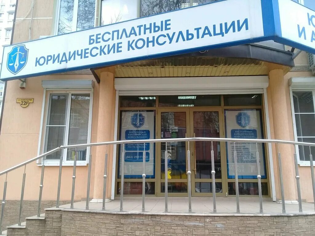 Факультет юриспруденция кубгу. Красная 16/1. Краснодарская юр адрес. Гагарина 127 фото. Краснодарская юр адрес.