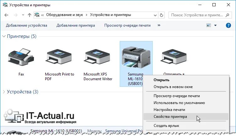 Как добавить принтер в список принтеров. Принтер в локальной сети. Соединение с принтером для печати. Подключение и настройка принтера. Куда подключать принтер к компьютеру.