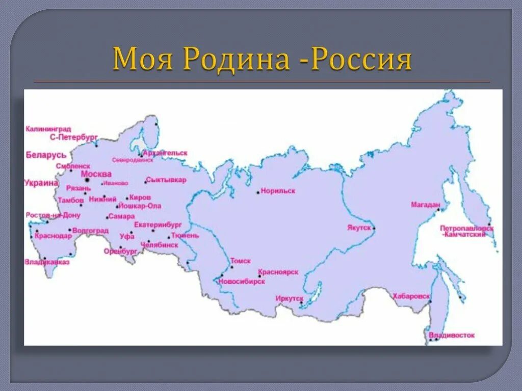 Г Киров на карте России. Город Киров на карте России. Киров на карте РФ. Карта России Киров на карте.