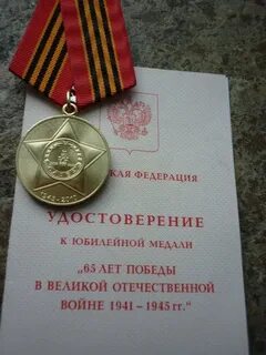 65 лет победы 8
