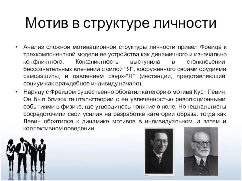 1 мотивация личности. Иерархическая модель структуры личности Айзенка. Иерархическая модель структуры личности Айзенк. Иерархическая теория личности Айзенка. Теория типов личности Айзенка.