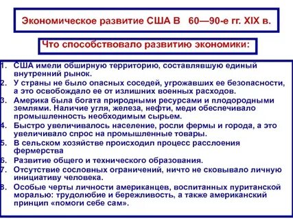 Сша в первой половине 19 века 9 класс презентация