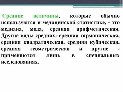 Может используется обычный