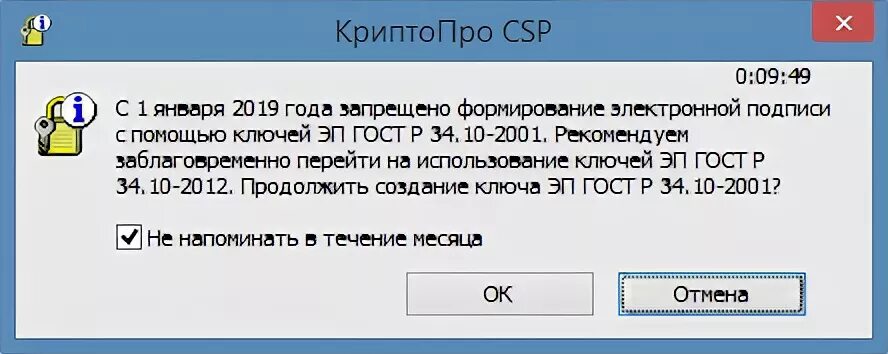 Криптопро 4.0 9963 лицензия. КРИПТОПРО. КРИПТОПРО CSP. КРИПТОПРО 4.0. КРИПТОПРО ключ.