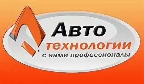 Автотехнологии чебоксары. Автолидер транспортная компания. Автотехнологии отзывы. Автотехнологии отзывы. Центр автотехнологий.